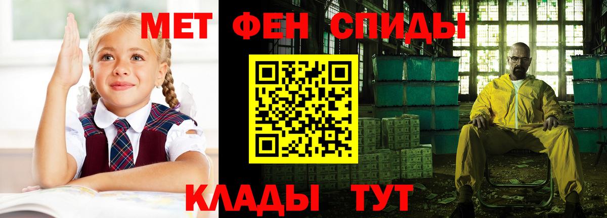 Амфетамин 97% Нефтекумск