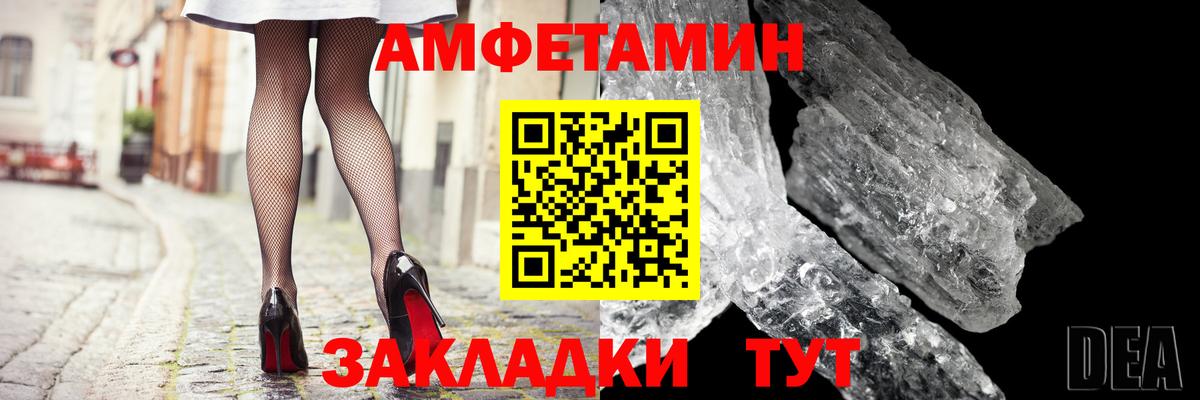 Амфетамин VHQ  Амфетамин  Нефтекумск  Вход с VPN 