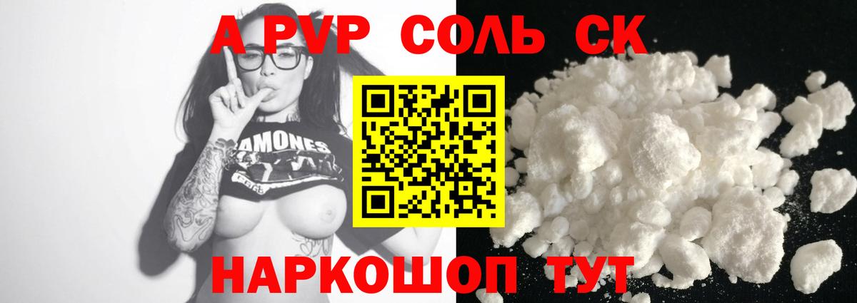 А ПВП VHQ Нефтекумск