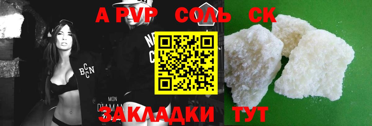 Альфа ПВП мука  Вход с VPN  Alpha PVP VHQ  APVP Соль  Нефтекумск 