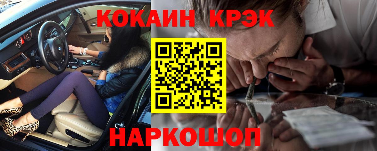 Cocaine Эквадор  Вход с VPN  Нефтекумск 
