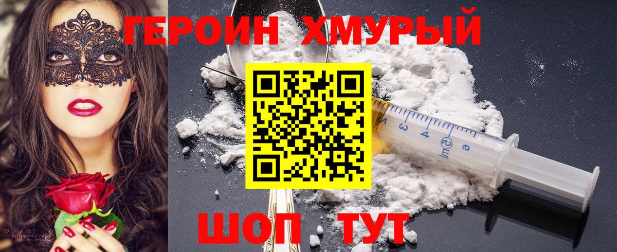 ГЕРОИН VHQ Нефтекумск