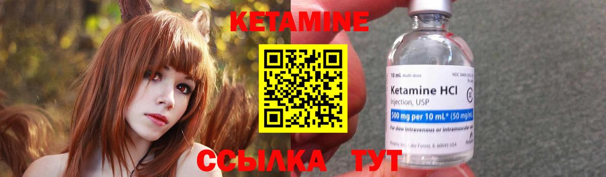 Кетамин VHQ  КЕТАМИН VHQ  Вход с VPN  Нефтекумск 