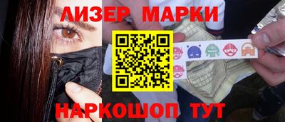 молекула духа Старая Купавна