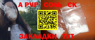 метамфетамин Ставрополь