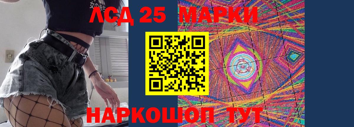 Лсд 25 экстази ecstasy  LSD-25 экстази  LSD-25 экстази кислота  Нефтекумск  Вход с VPN 