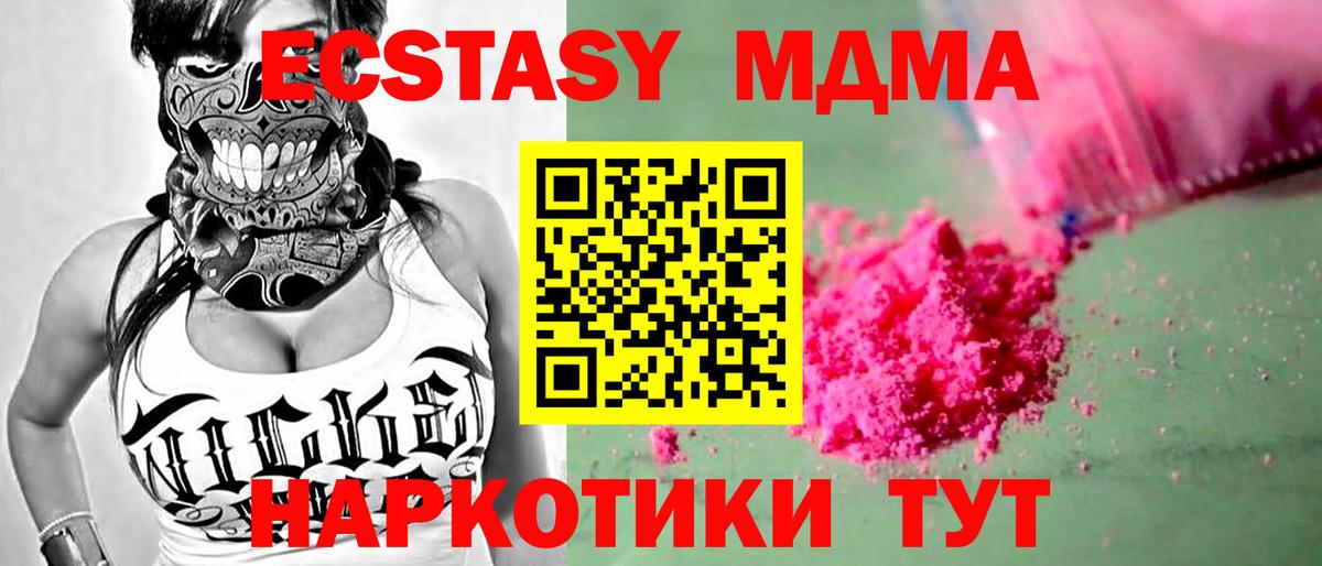 МДМА кристаллы Нефтекумск