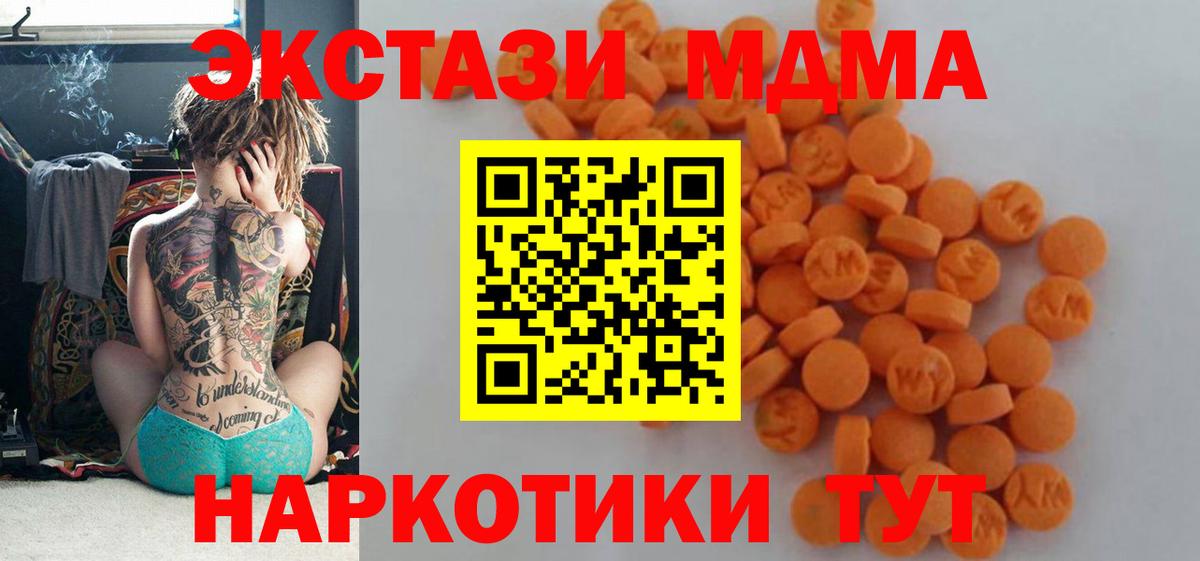 MDMA Molly  Вход с VPN  МДМА молли  Нефтекумск 