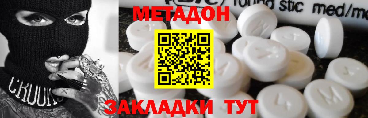 Метадон мёд  Метадон мёд  Нефтекумск  Вход с VPN 