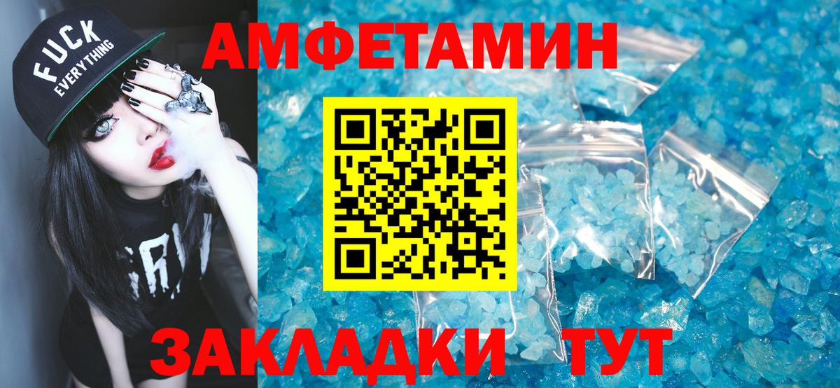 Нефтекумск  МЕТАМФЕТАМИН пудра  Вход с VPN 