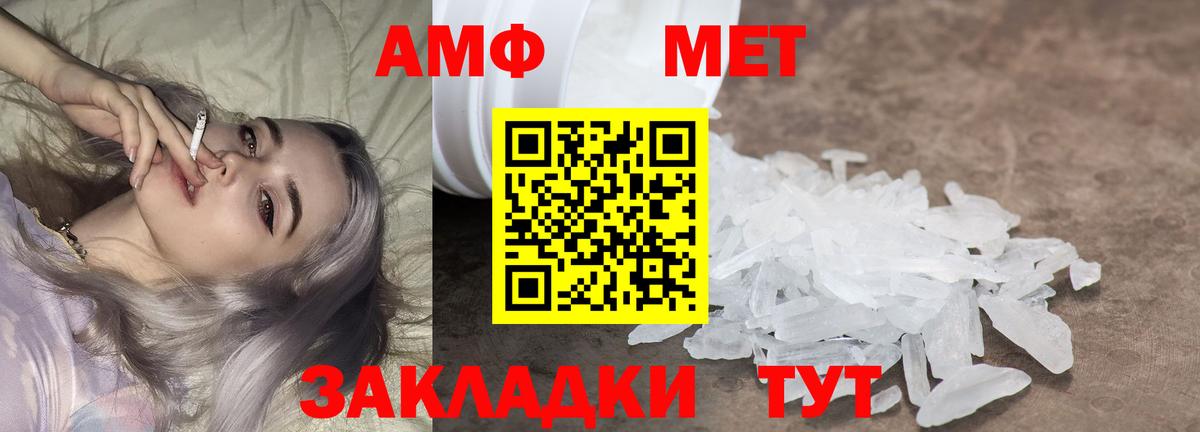 Первитин Декстрометамфетамин 99.9% Нефтекумск