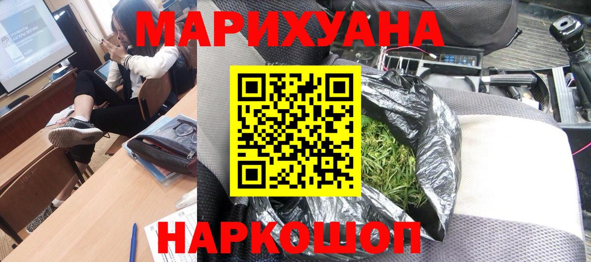Канабис Ganja Нефтекумск
